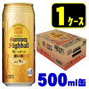 サントリー角 5/5限定P3倍 【あす楽】 サントリー角ハイボール 濃いめ 500ml×1ケース/24本【ご注文は2ケースまで1個口配送可能】