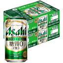 【あす楽】【全国一律送料無料】 【送料無料】アサヒ スタイルフリー 350ml×2ケース YLG