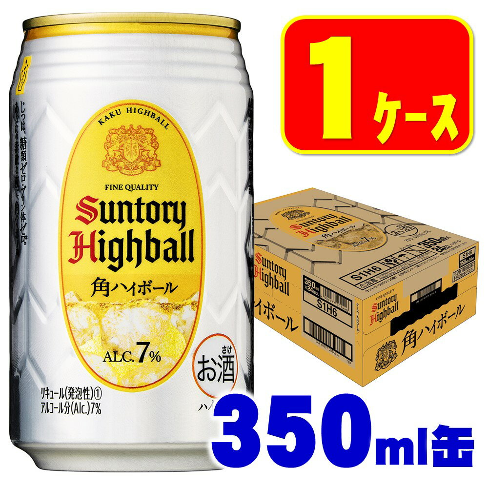 ●内容量 350ml×24本 ●原材料 ウイスキー、レモンスピリッツ、食物繊維、酸味料、炭酸ガス含有 ●アルコール分 7％ ●商品特徴 ご自宅で気軽に楽しめる角ハイボール缶。角ハイボールの美味しさの決め手であるソーダの爽快なのど越しにこだわり、口当たりの良い泡立ちと、爽快な刺激を追及しました。また、レモンスピリッツで風味付けすることで、飲食店などで見かける、レモンを絞ったスタイルの「ちょいしぼ角ハイボール」を実現しています。