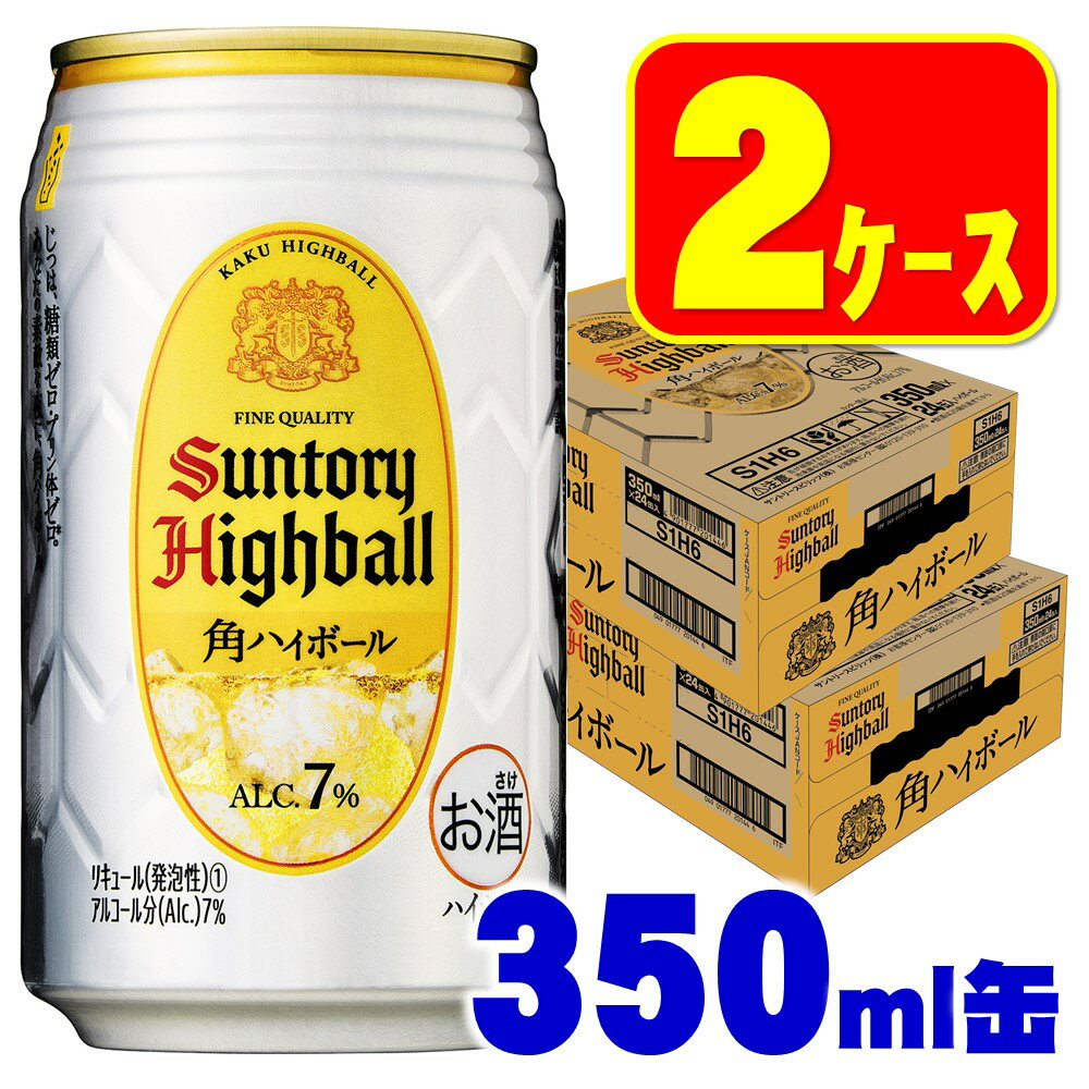 5/20限定P3倍 【あす楽】【送料無料】サントリー 角ハイボール 350ml×2ケース/48本