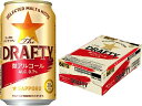 【あす楽】 【アルコール0.7%】サッポロ The DRAFTY ザ ドラフティ 350ml×1ケース/24本【3ケースまで1個口配送可能】