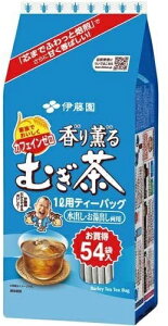 【送料無料】伊藤園 香り薫る むぎ茶 ティーバッグ 54袋入×10袋