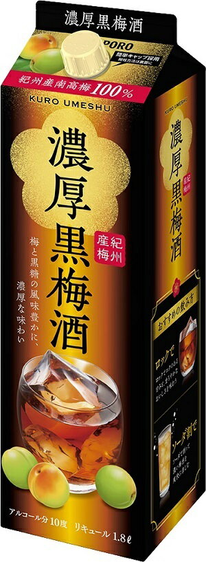 5/20限定P3倍 【送料無料】サッポロ 濃厚黒梅酒 パック 1800ml 1.8L×6本/1ケース【北海道・沖縄県・東北・四国・九州地方は必ず送料がかかります】