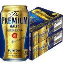 【あす楽】【送料無料】サントリー ザ プレミアムモルツ 350ml×2ケース【premiumstp04】【北海道・沖縄県・東北・四国・九州地方は必ず送料が掛かります。】