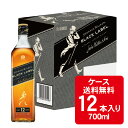 4/24日20時～25日限定P3倍 【送料無料】キリン ジョニーウォーカー 黒 ブラックラベル 12年 700ml×12本【ジョニ黒】【北海道・沖縄県・東北・四国・九州地方は必ず送料が掛かります】