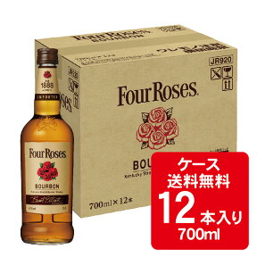 【あす楽】 【送料無料】キリン フォアローゼス イエローラベル 700ml×1ケース/12本フォアローゼズ【北海道・沖縄県・東北・四国・九州地方は必ず送料がかかります】