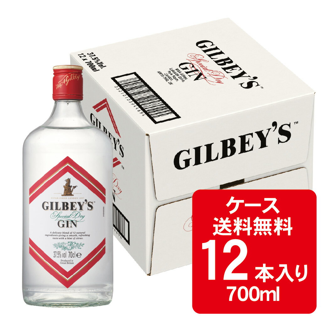 【あす楽】 【送料無料】キリン ギルビージン 37.5度 700ml 12本/1ケース【北海道・沖縄県・東北・四国・九州地方は必ず送料が掛かります】