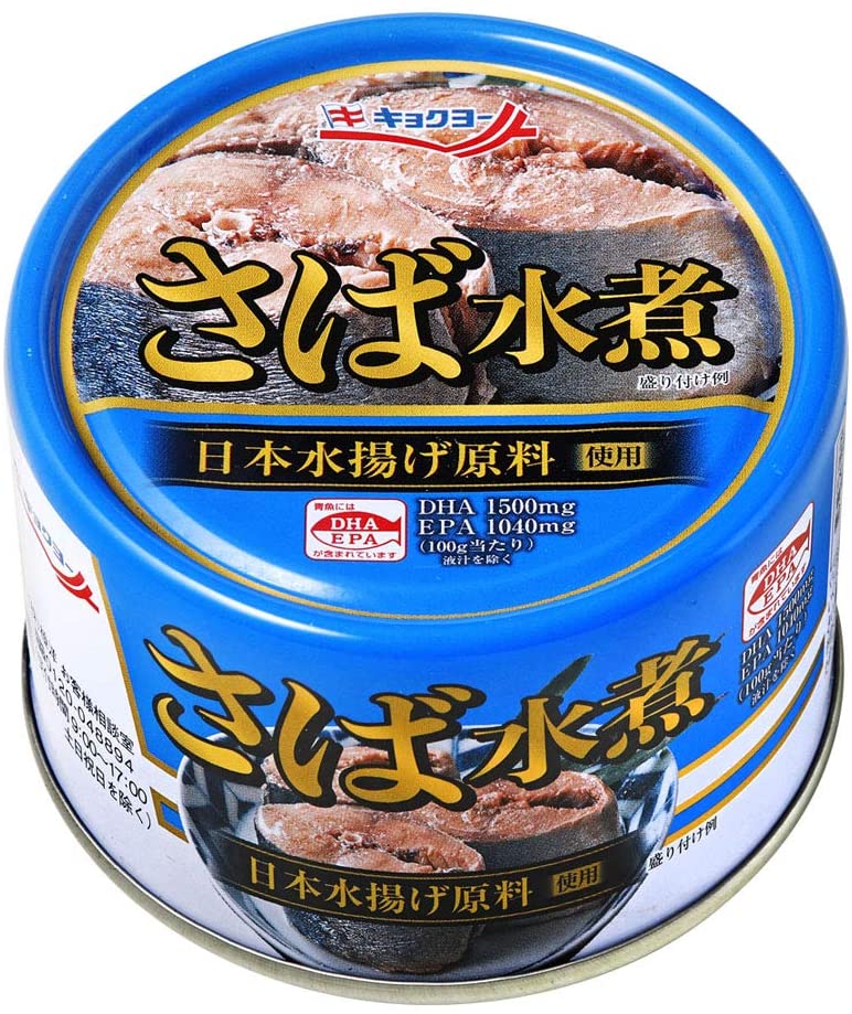 5/18限定P3倍 【あす楽】 【送料無料】極洋 キョクヨー 鯖 缶詰 さば水煮 160g×1ケース(24個)