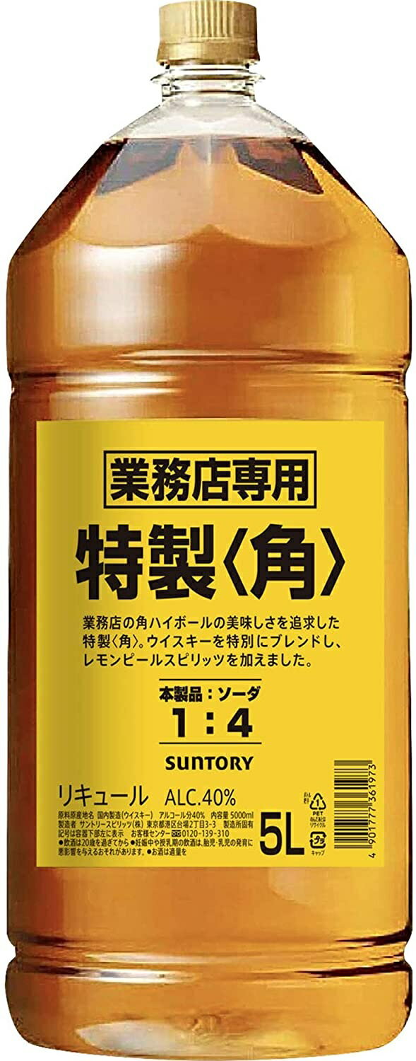 毎月18日は感謝デー全品P2倍 【送料無料】サントリーウイスキー 特製 角 ペットボトル 5000ml 5L×4本【北海道・沖縄県・東北・四国・九州地方は必ず送料がかかります】 【御中元】