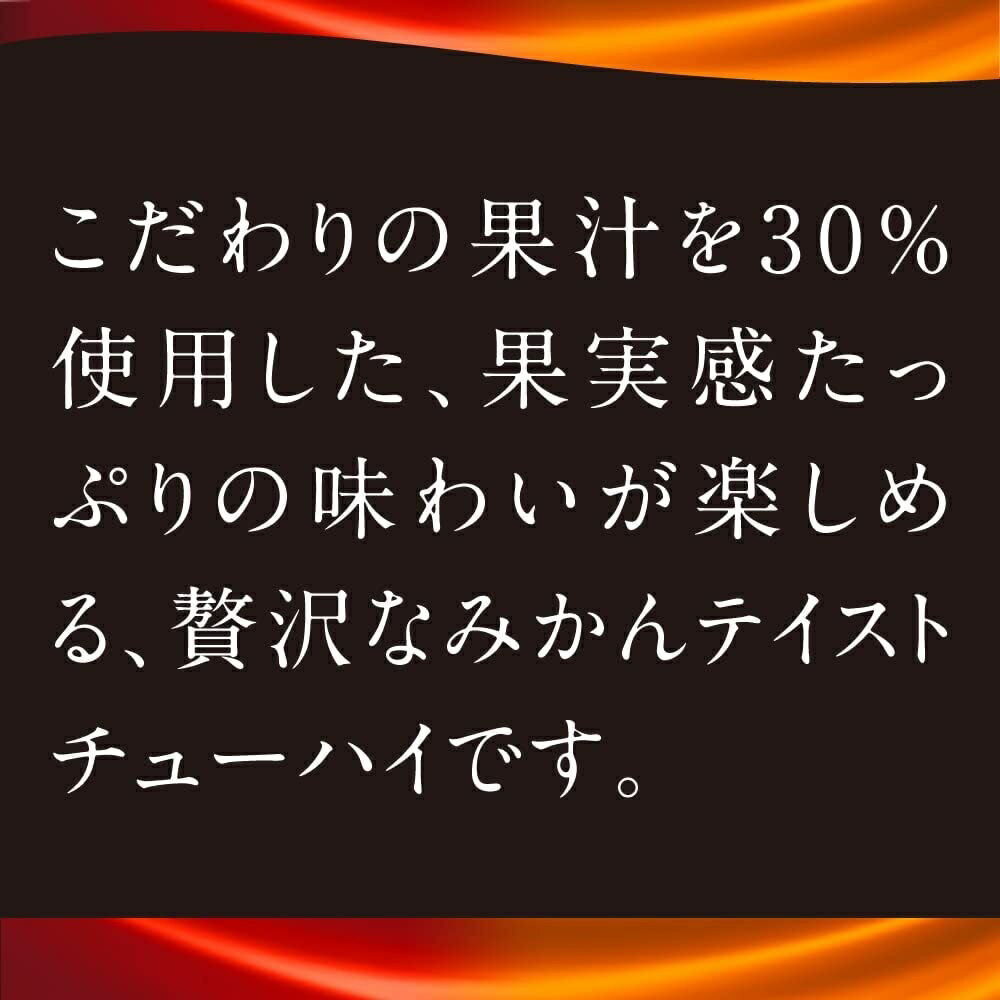 【あす楽】 アサヒ 贅沢搾りプレミアムみかんテ...の紹介画像3