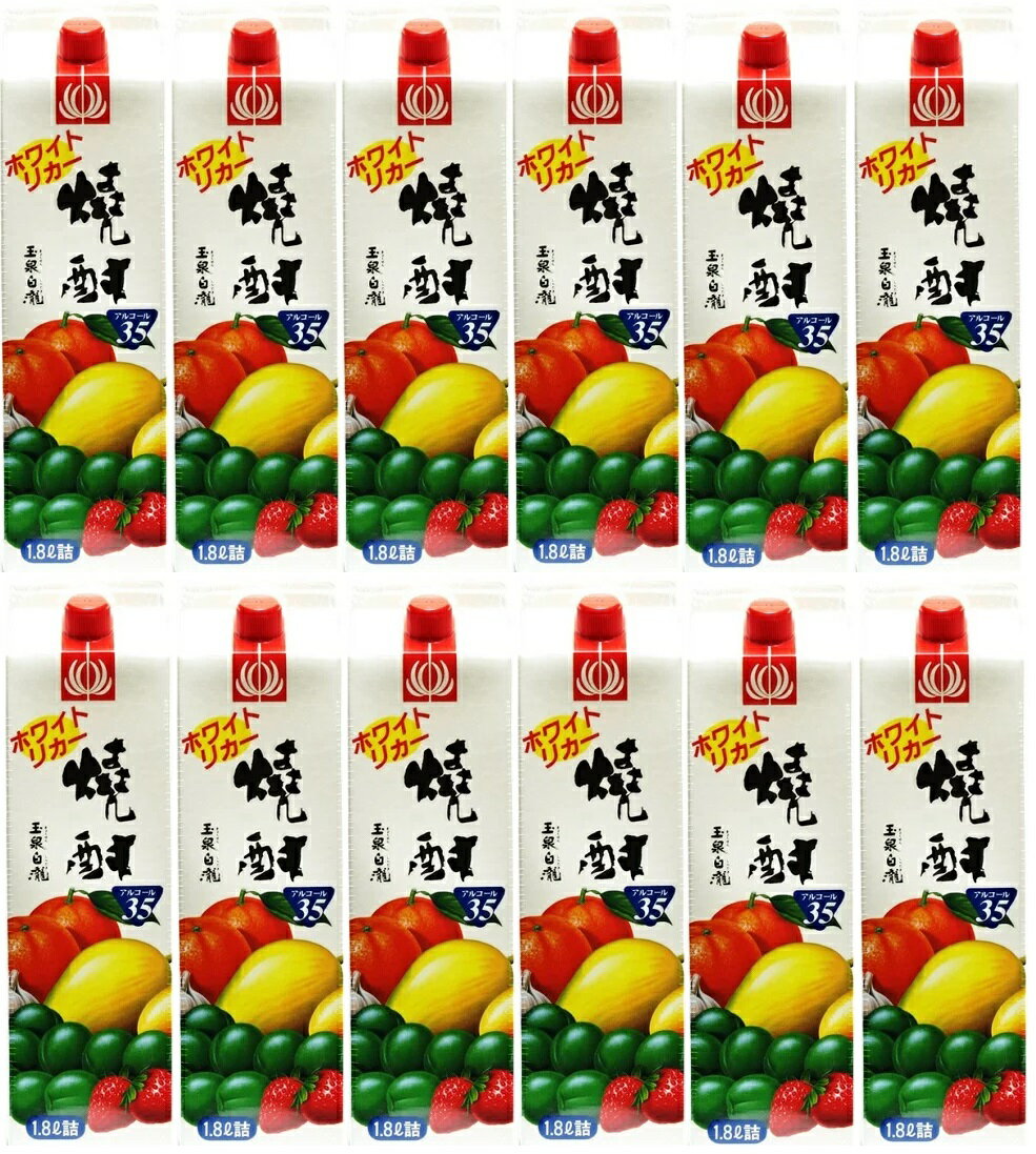 【抽選で1等2万ポイント当たる!】【送料無料】ホワイトリカー玉泉白瀧 ホワイトリカー 35度 1800ml 1.8L×2ケース/12本【本州(一部地域を除く)は送料無料】