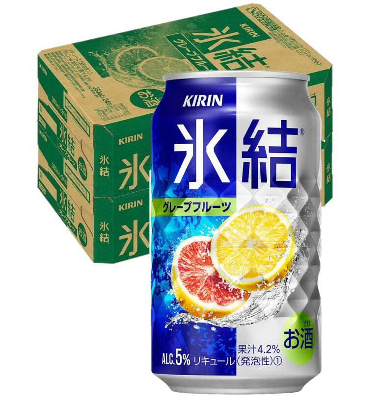 【あす楽】【送料無料】キリン 氷結 グレープフルーツ 350ml×2ケース/48本【北海道 沖縄県 東北 四国 九州地方は必ず送料がかかります】