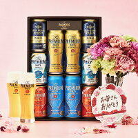母の日 母の日ギフト ビール プレゼント 2022サントリー プレミアムモルツ 5種セット BMASEN