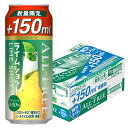 【訳あり】【キズ・へこみ有り】 【送料無料】 【増量缶】サントリー オールフリー ライムショット 350ml+150ml 23本