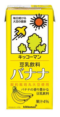 ●内容量 1000ml×24本 ●原材料 大豆（カナダ又はアメリカ）（遺伝子組換えでない）、砂糖、バナナピューレ、米油／糊料（ペクチン、セルロース）、香料、クチナシ色素 ●商品特徴 完熟したバナナの香りと甘みが豊かな豆乳です。朝食はもちろん...