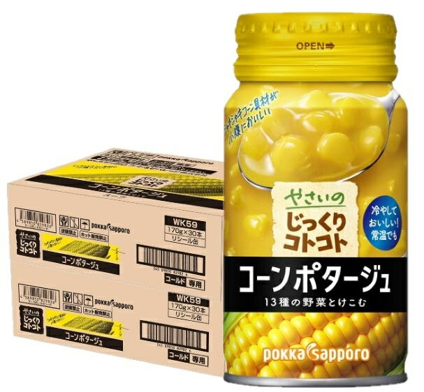【送料無料】ポッカサッポロ やさいのじっくりコトコト コーンポタージュ リシール缶 170g×2ケース/60本のサムネイル