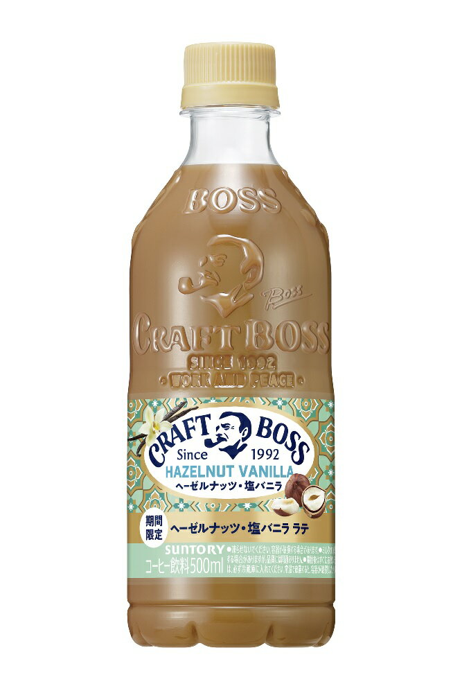 【送料無料】サントリー クラフトボス ヘーゼルナッツ 塩アイスバニララテ 500ml×2ケース/48本