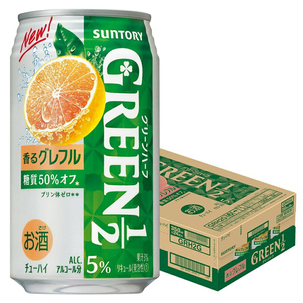 【送料無料】 サントリー GREEN1/2 グリーンハーフ グレープフルーツ 350ml×24本 r ...
