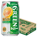 【送料無料】 サントリー GREEN1/2 グリーンハーフ グレープフルーツ 350ml×24本 rtd_GRH【北海道・沖縄県・東北・四国・九州地方は必ず送料がかかります】 2021/09/28発売商品