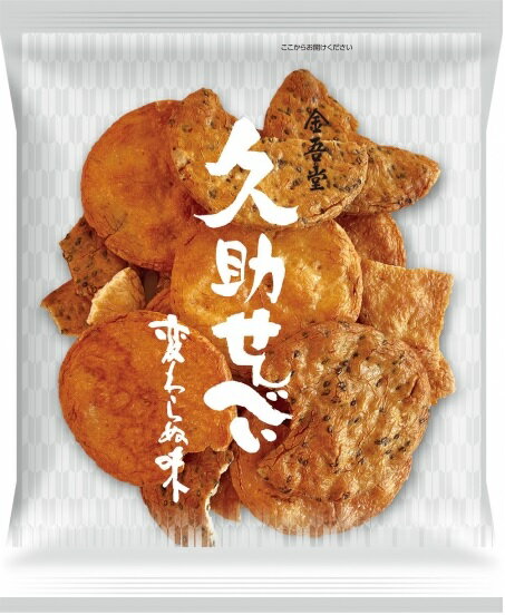 5/20限定P3倍 【送料無料】金吾堂 久助煎餅 180g×20袋お菓子 おせんべい おかき お土産 おやつ【こわれ煎餅 久助】