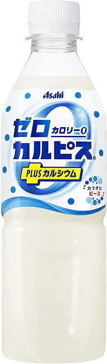 【送料無料】アサヒ飲料 ゼロカルピス カルシウム 500ml×1ケース/24本