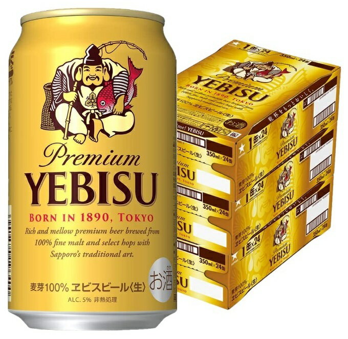 エビス＜ホップ＞ 5/18限定P3倍 【あす楽】 【送料無料】サッポロ ビール エビス 350ml×3ケース/72本【北海道・沖縄県・東北・四国・九州地方は必ず送料がかかります】ヱビス