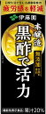 6/1は食フェス300円OFFクーポン取得可 【送料無料】 伊藤園 黒酢で活力 パック 200ml×2ケース/48本