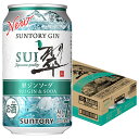 5/5限定P3倍 【送料無料】サントリー 翠 (すい) ジンソーダ 缶350ml×1ケース/24本 gin_SUIG【北海道・東北・四国・九…