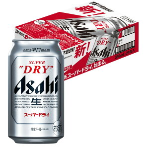 【あす楽】【キャンセル不可／同梱不可】送料無料 アサヒ スーパードライ 350ml×24本 YLG 全国一律送料無料