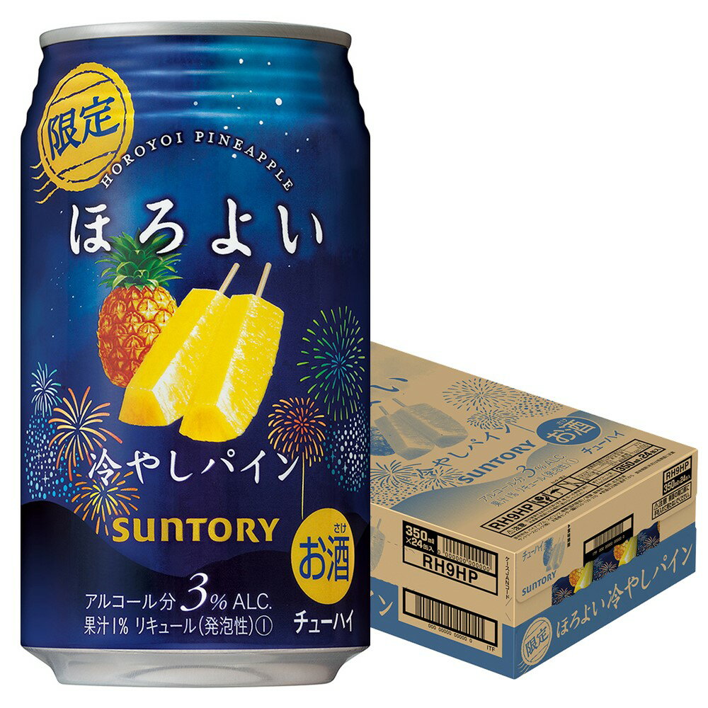 【訳あり】【キズ・へこみ有り】【送料無料】サントリー ほろよい 冷やしパイン 350ml×23本【北海道・東北・四国・九州地方は必ず送料がかかります】のサムネイル