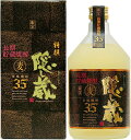 隠し蔵 麦焼酎 5/5限定P3倍 濱田酒造 隠し蔵 特撰 麦 35度 720ml 1本【ご注文は1ケース(6本)まで同梱可能です】