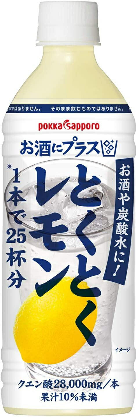 楽天リカーBOSS 楽天市場店6/1限定P3倍＆300円OFFクーポン配布中 【あす楽】【送料無料】 ポッカサッポロ お酒にプラス とくとくレモン ペットボトル 500ml×1ケース/12本