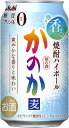 アサヒ かのか 焼酎ハイボール 350ml×24本 【3ケースまで1個口配送可能】