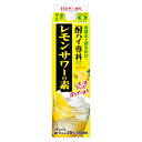 【送料無料】合同酒精 酎ハイ専科 レモンサワーの素 25度 1800ml 1.8