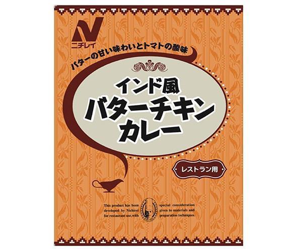 6/1限定P3倍＆300円OFFクーポン配布中 【送料無料】ニチレイフーズ レストランユース バターチキンカレー 200g×30個