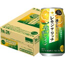 サッポロ レモン・ザ・リッチ 香る香るレモン 350ml×24本/1ケース【3ケースまで1個口配送可能】