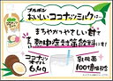 【送料無料】ブルボン おいしいココナッツミルク 430ml×1ケース/24本 2