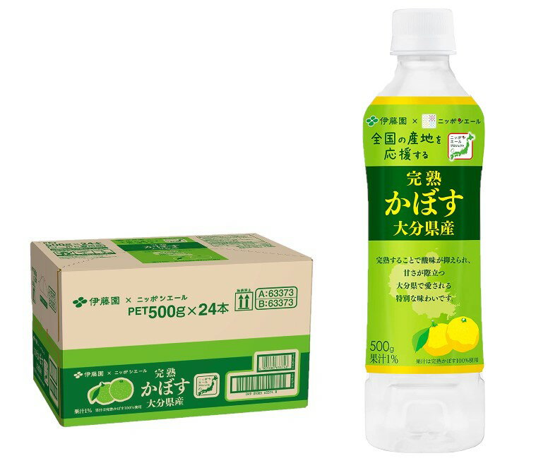 【送料無料】伊藤園 完熟 かぼす 大分県産 ニッポンエール 500ml×1ケース/24本のサムネイル