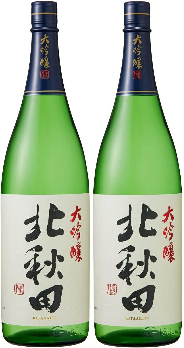 【あす楽】【送料無料】秋田県 北鹿酒造 北秋田 大吟醸 1800ml 1.8L 2本【北海道・沖縄県・東北・四国・九州地方は必ず送料がかかります】