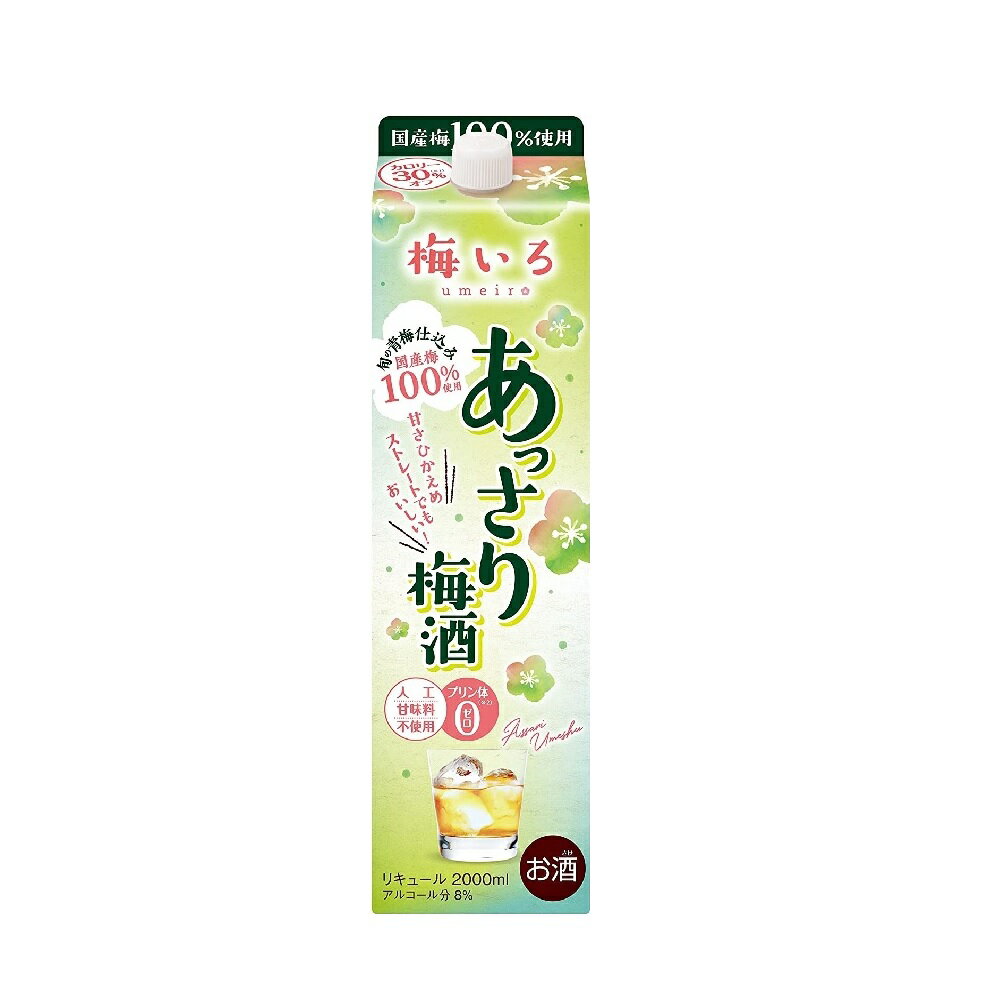 5/18限定P3倍 【あす楽】 【送料無料】合同酒精 あっさり梅酒 2000ml 2L×12本 【北海道・沖縄県・東北・四国・九州地方は必ず送料が掛かります】