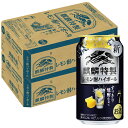 【あす楽】【送料無料】キリン麒麟特製 レモン酎ハイボール 7％ 350ml×2ケース/48本【本州(一部地域を除く)は送料無料】