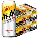 【送料無料】アサヒ スーパードライ 生ジョッキ缶 大生 485ml×2ケース/48本【本州(一部地域を除く)は送料無料】