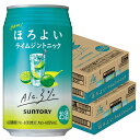 【あす楽】 【送料無料】サントリー ほろよい ライムジントニック 350ml×2ケース/48本【北海道・東北・四国・九州・沖縄地方は別途送料がかります】