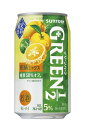 サントリー チューハイ GREEN 1/2グリーンハーフ ＜柑橘ミックス＞350ml×1ケース/24本【ご注文は3ケースまで一個口配送可能】