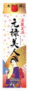 6/1は食フェス300円OFFクーポン取得可 【最強配送】 【送料無料】合同清酒 元禄美人 1800ml 1.8L×2ケース/12本【北海道・沖縄県・東北・四国...