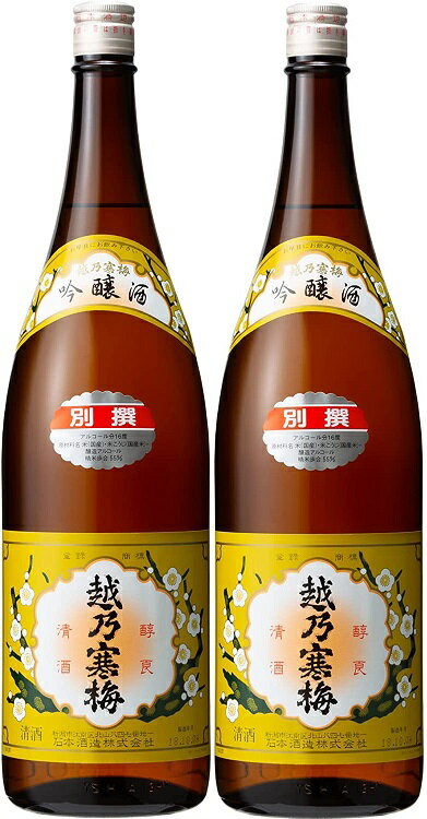 5/20限定P3倍 【送料無料】日本酒石本酒造 越乃寒梅 別撰 吟醸 1800ml 1.8L 2本【北海道・沖縄県・東北・四国・九州地方は必ず送料がかかります】【熨斗・ご贈答品の対応可】