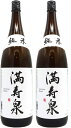 【送料無料】日本酒 富山 桝田酒造店 満寿泉 純米酒 瓶 1800ml 1.8L×2本【北海道・沖縄県・東北・四国・九州地方は必ず送料がかかります】