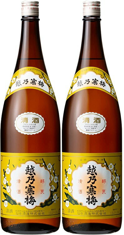 【送料無料】日本酒 石本酒造 越乃寒梅 白ラベル 普通酒 1800ml 1.8L×2本【北海道・沖縄県・東北・四国・九州地方は必ず送料がかかります】【熨斗・ご贈答品の対応可】