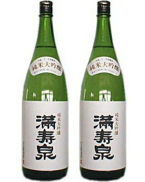 【送料無料】【富山の地酒】桝田酒造店 満寿泉 純米大吟醸 1800ml 1.8L 2本【北海道・沖縄県・東北・四国・九州地方は必ず送料がかかります】 1