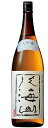 日本酒 八海醸造株式会社大吟醸 八海山 1800ml 1.8L 1本【ご注文は6本まで1個口配送可能】